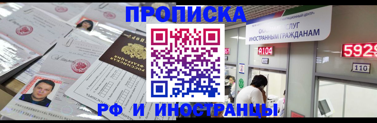 временная регистрация законно в Артёмовском